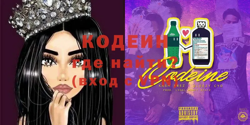 где купить наркоту  Мосальск  Кодеин Purple Drank 