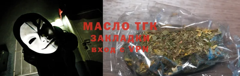 Дистиллят ТГК Wax  даркнет сайт  Мосальск 